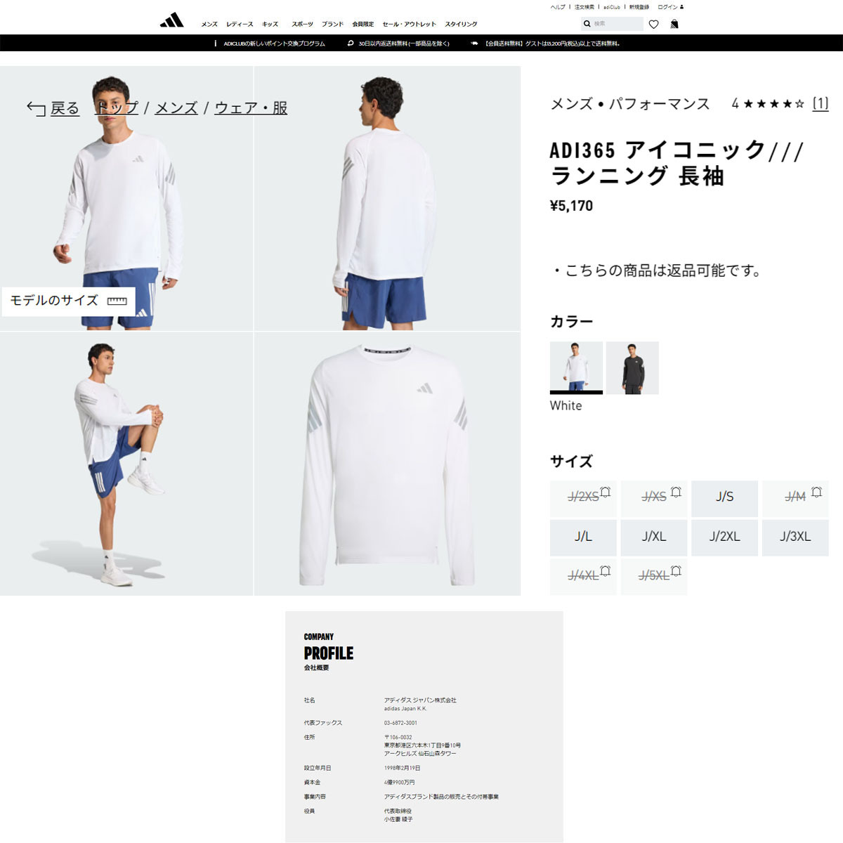 adidas（アディダス） （メンズ）Adi365 アイコニック ランニング 長袖