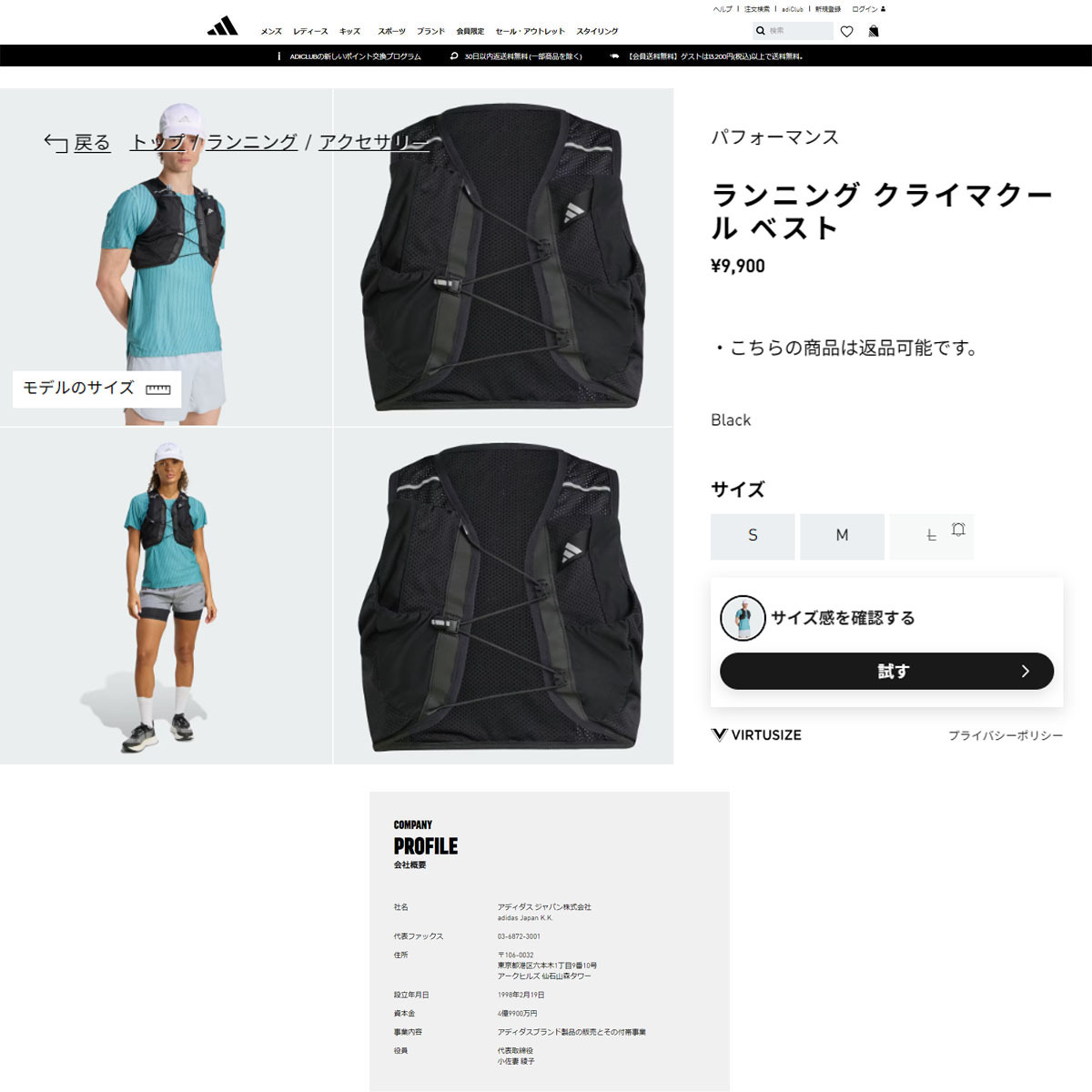 adidas（アディダス） （メンズ）ランニング クライマクール ベスト