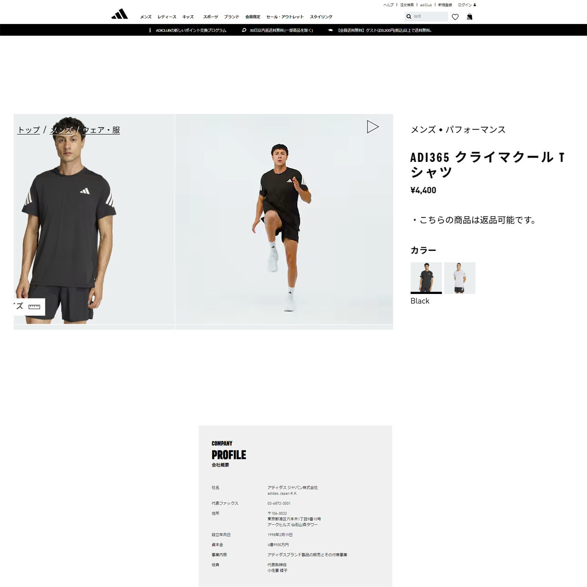adidas（アディダス） （メンズ）Adi365 クライマクール Tシャツ QA182