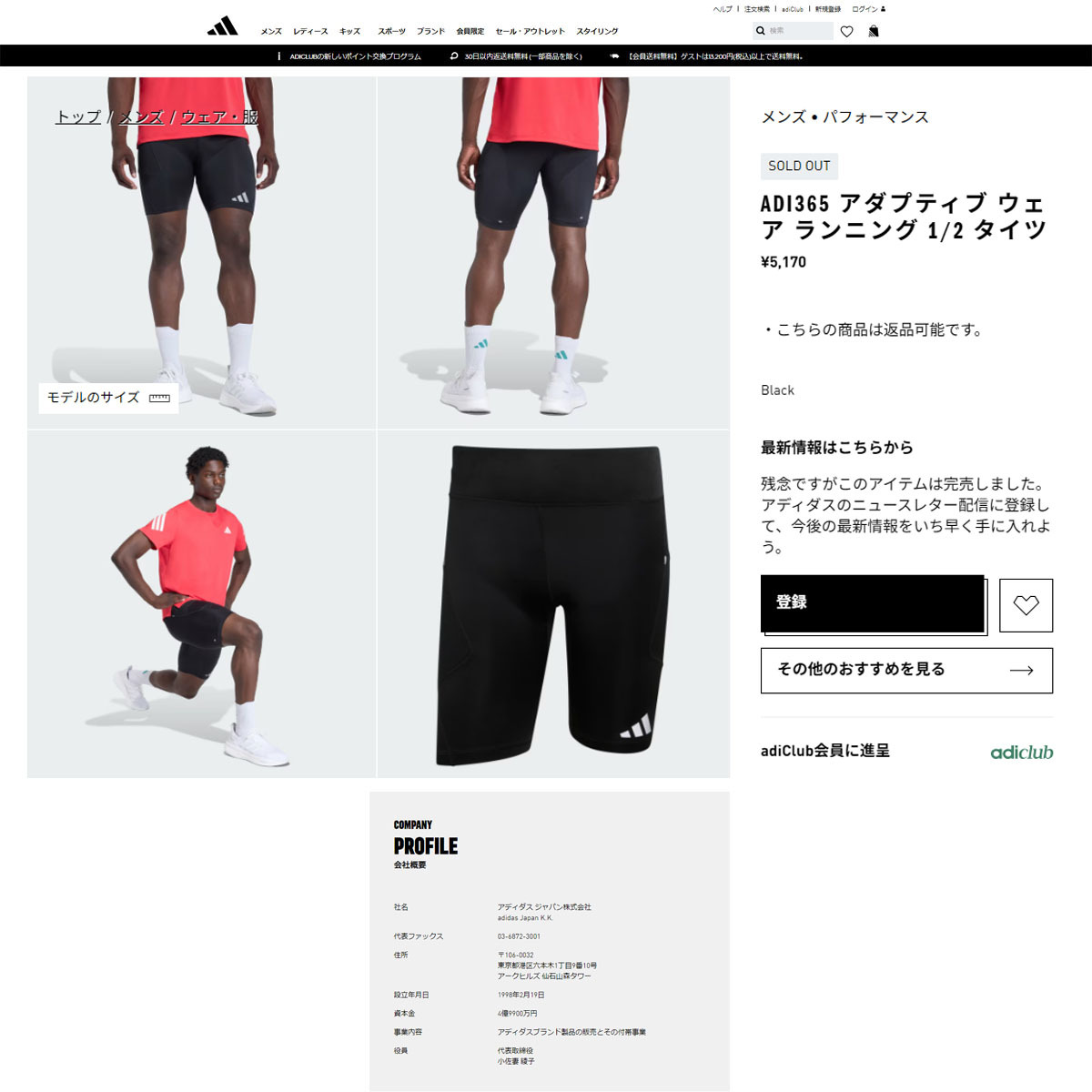 adidas（アディダス） （メンズ）adi365 アダプティブ ウェア