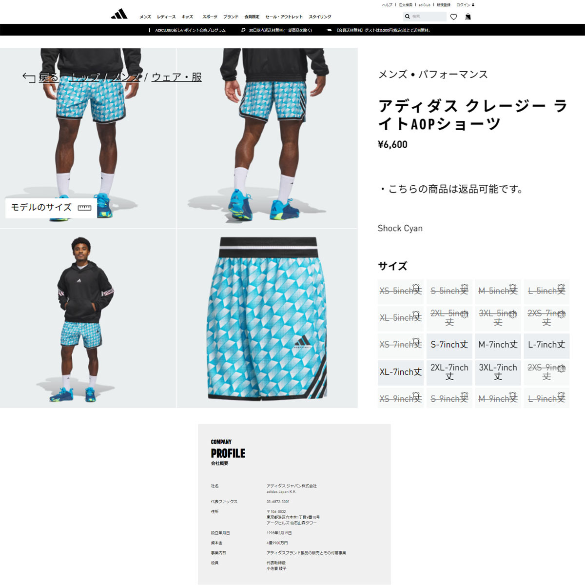 adidas（アディダス） （メンズ）バスケットボールウェア クレージー