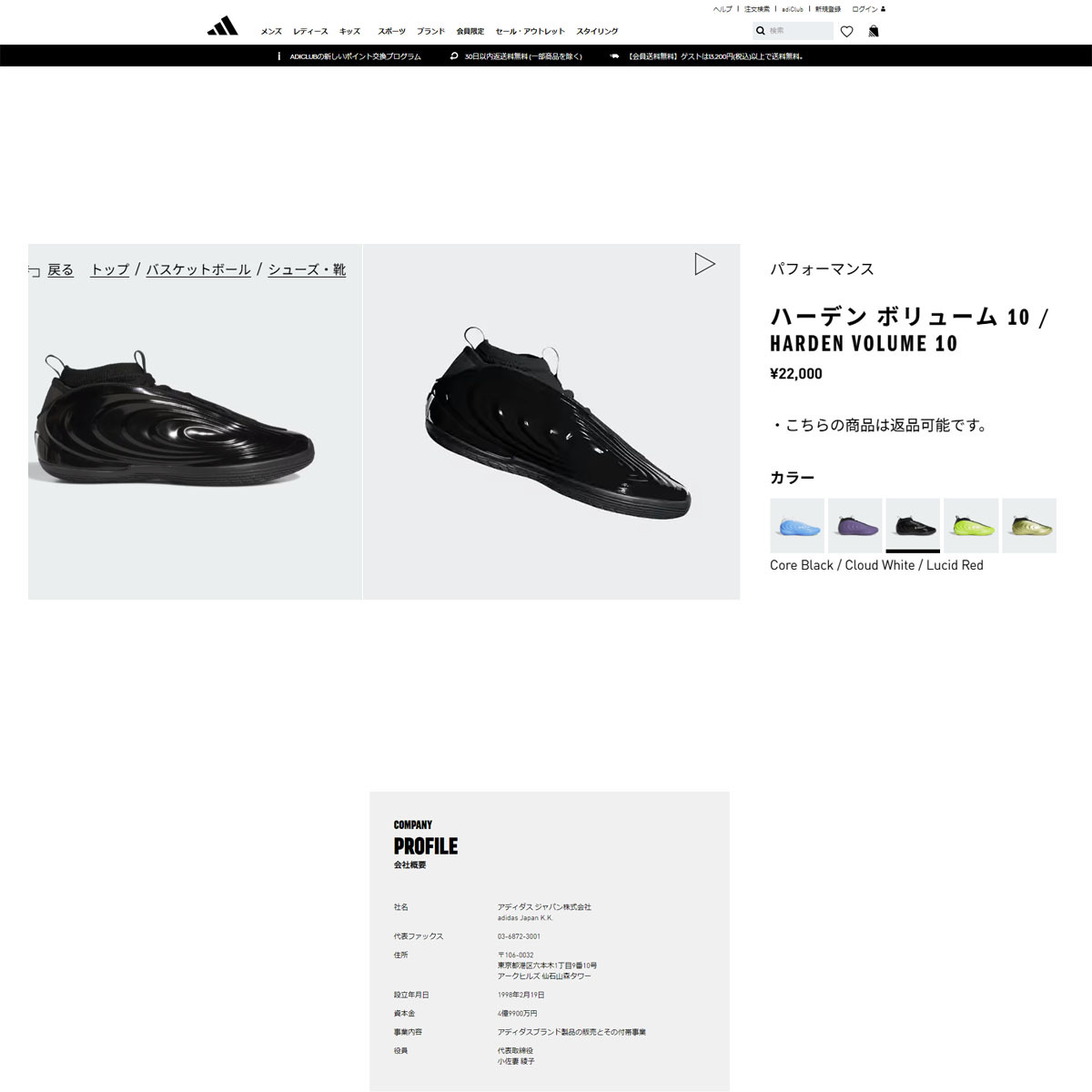 adidas（アディダス） （メンズ）バスケットシューズ バッシュ