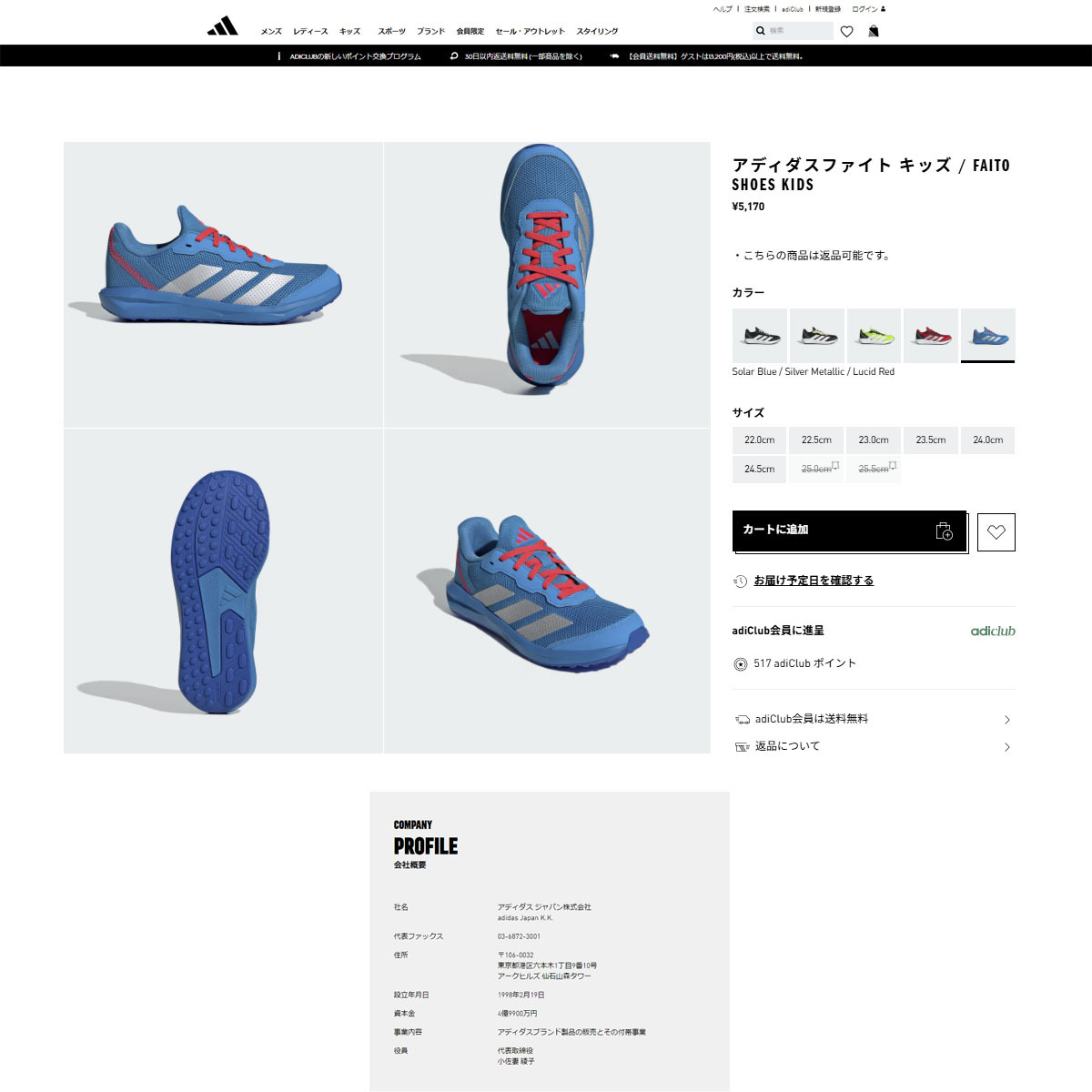 adidas（アディダス） （キッズ）ジュニア スポーツシューズ