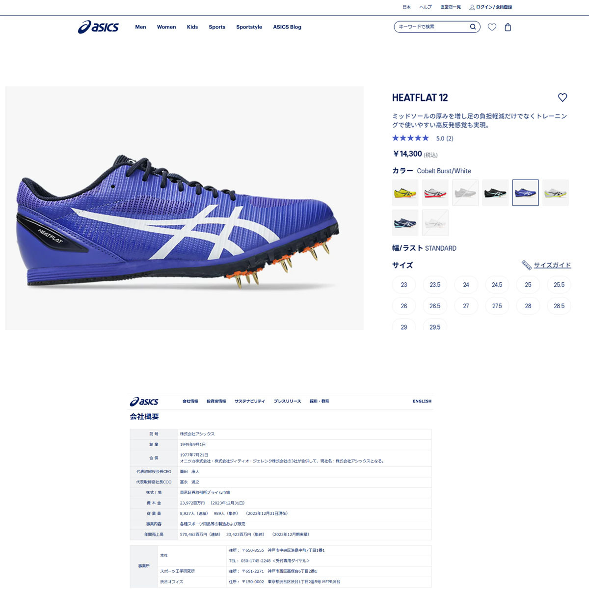 ASICS（アシックス） （メンズ、レディース）陸上スパイク オール