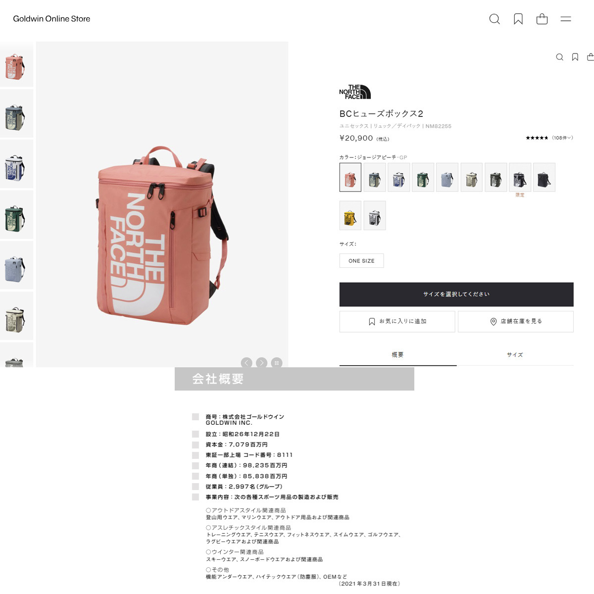 THE NORTH FACE（ザ ノースフェイス） ザ・ノース・フェイス（THE
