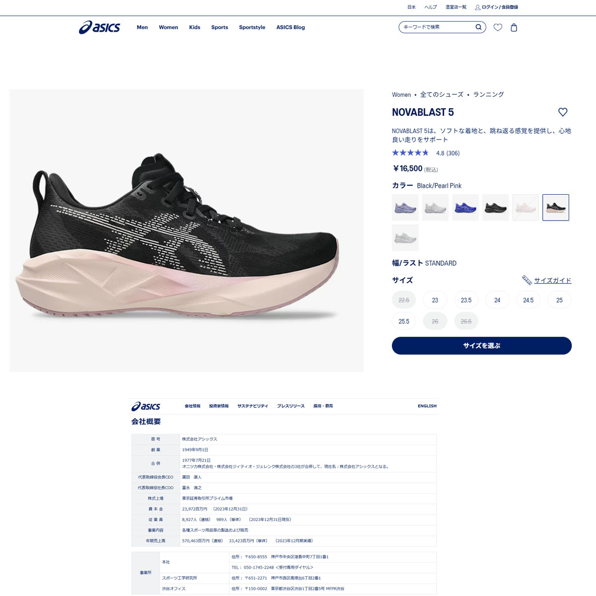 ASICS（アシックス） （レディース）ランニングシューズ ジョギング