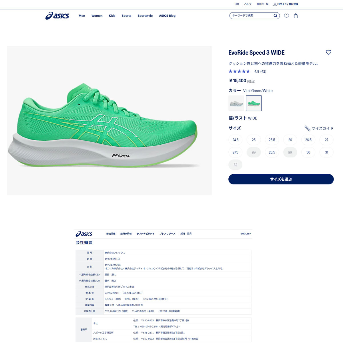ASICS（アシックス） （メンズ）ランニングシューズ ジョギング