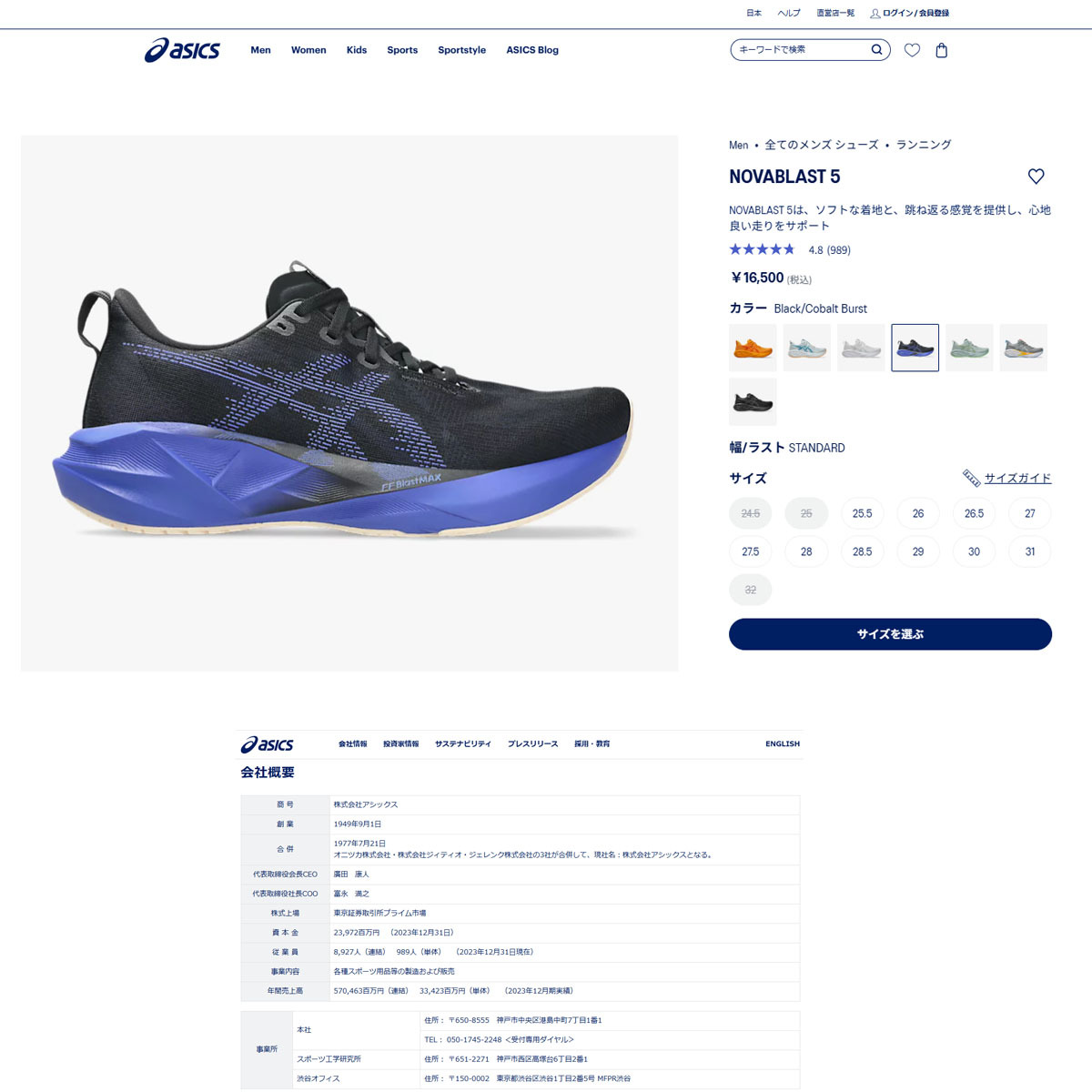 ASICS（アシックス） （メンズ）ランニングシューズ ジョギング