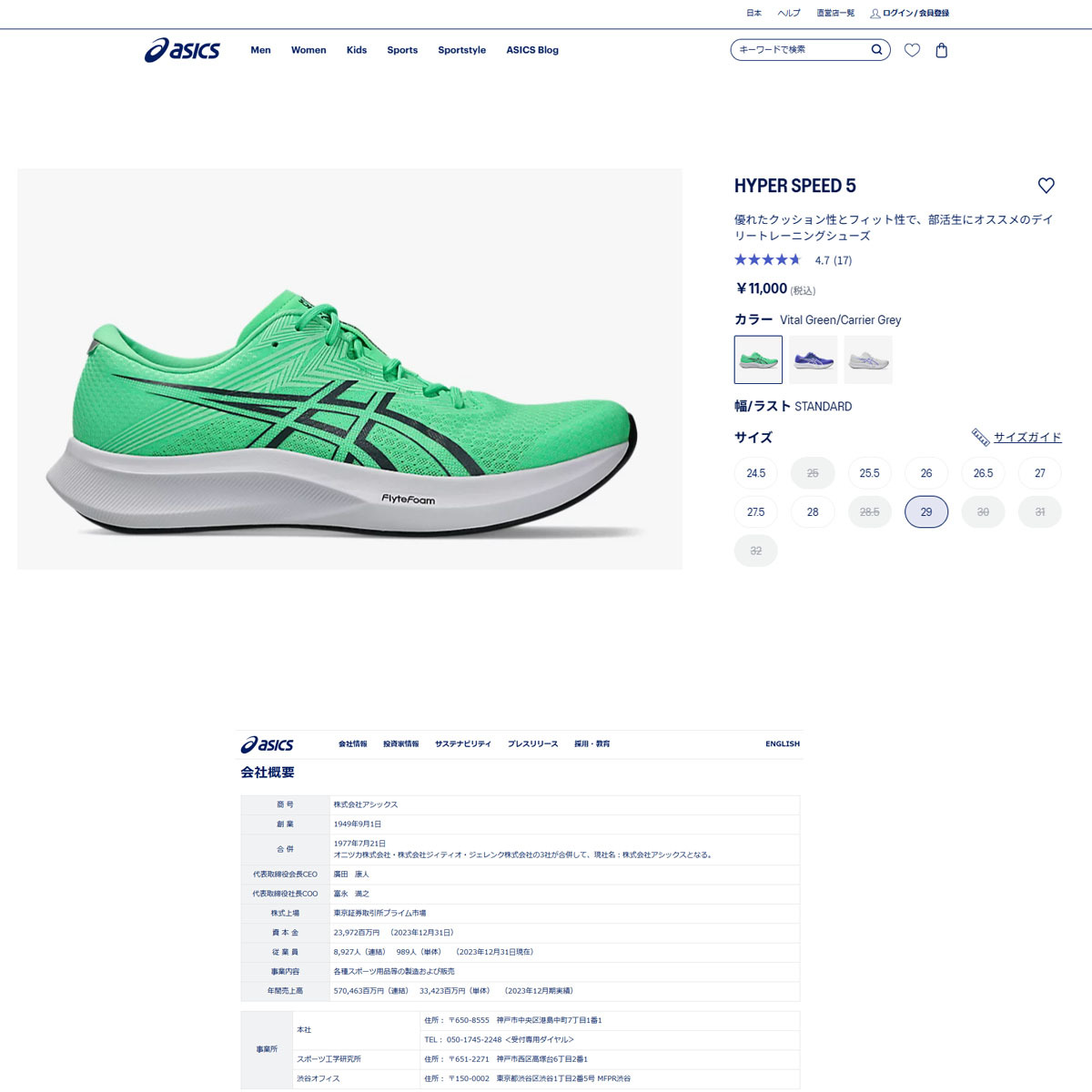 ASICS（アシックス） （メンズ）ランニングシューズ トレーニング
