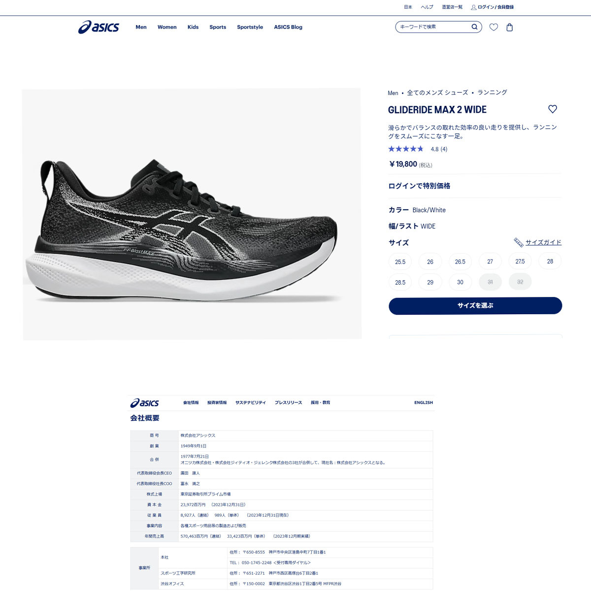 ASICS（アシックス） （メンズ）ランニングシューズ ジョギング