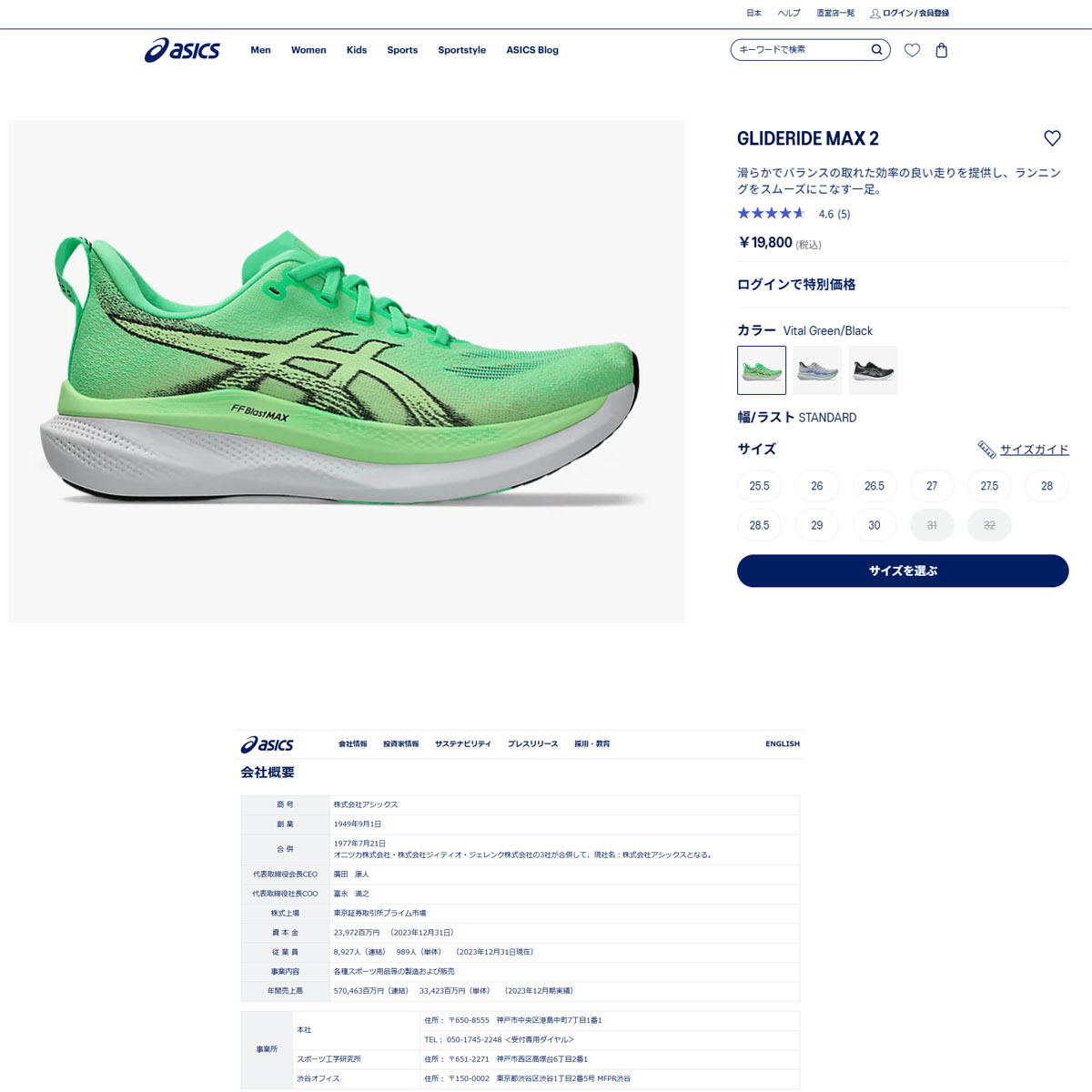 ASICS（アシックス） （メンズ）ランニングシューズ ジョギング