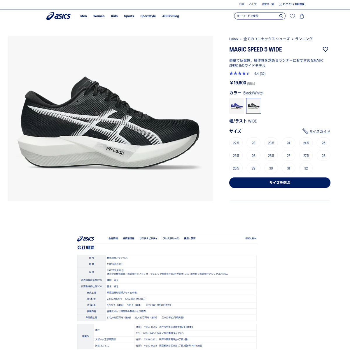ASICS（アシックス） （メンズ、レディース）ランニングシューズ