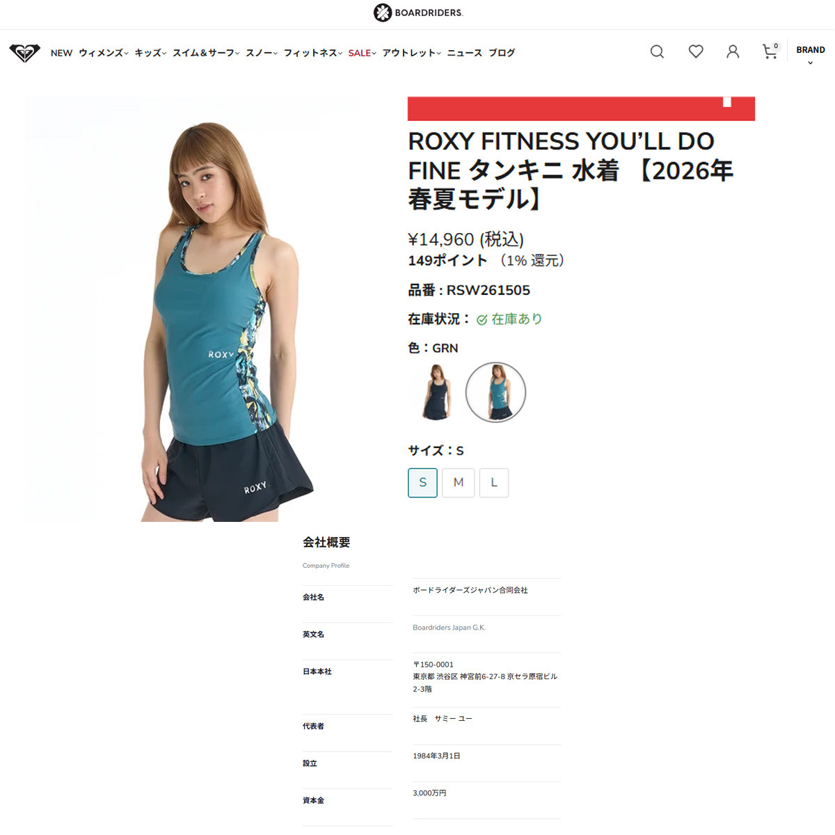 ROXY（ロキシー） （レディース）フィットネス水着 レディース 水泳