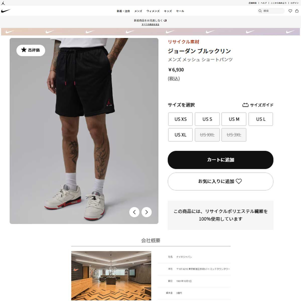 Jordan ジョーダン（JORDAN）（メンズ）バスケットボールウェア