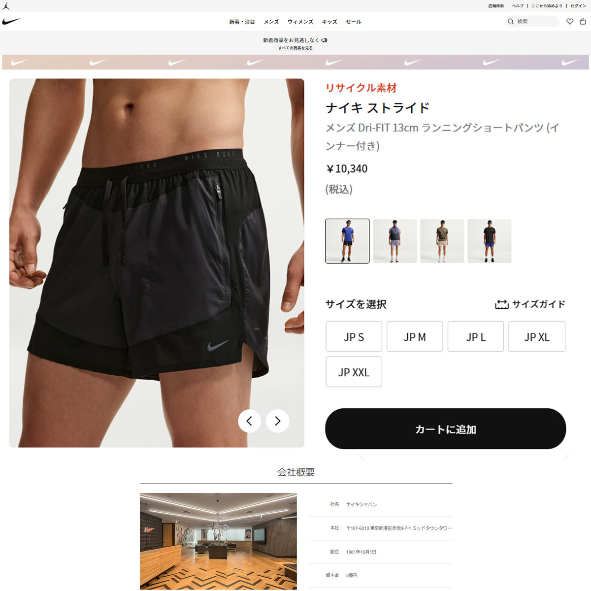 NIKE（ナイキ） （メンズ）ストライド 13cm ランニングショートパンツ