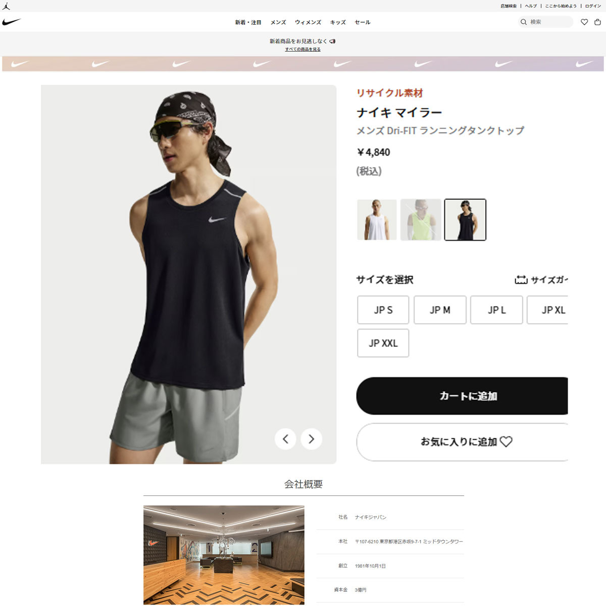 NIKE（ナイキ） （メンズ）ドライフィット マイラー ランニング タンク
