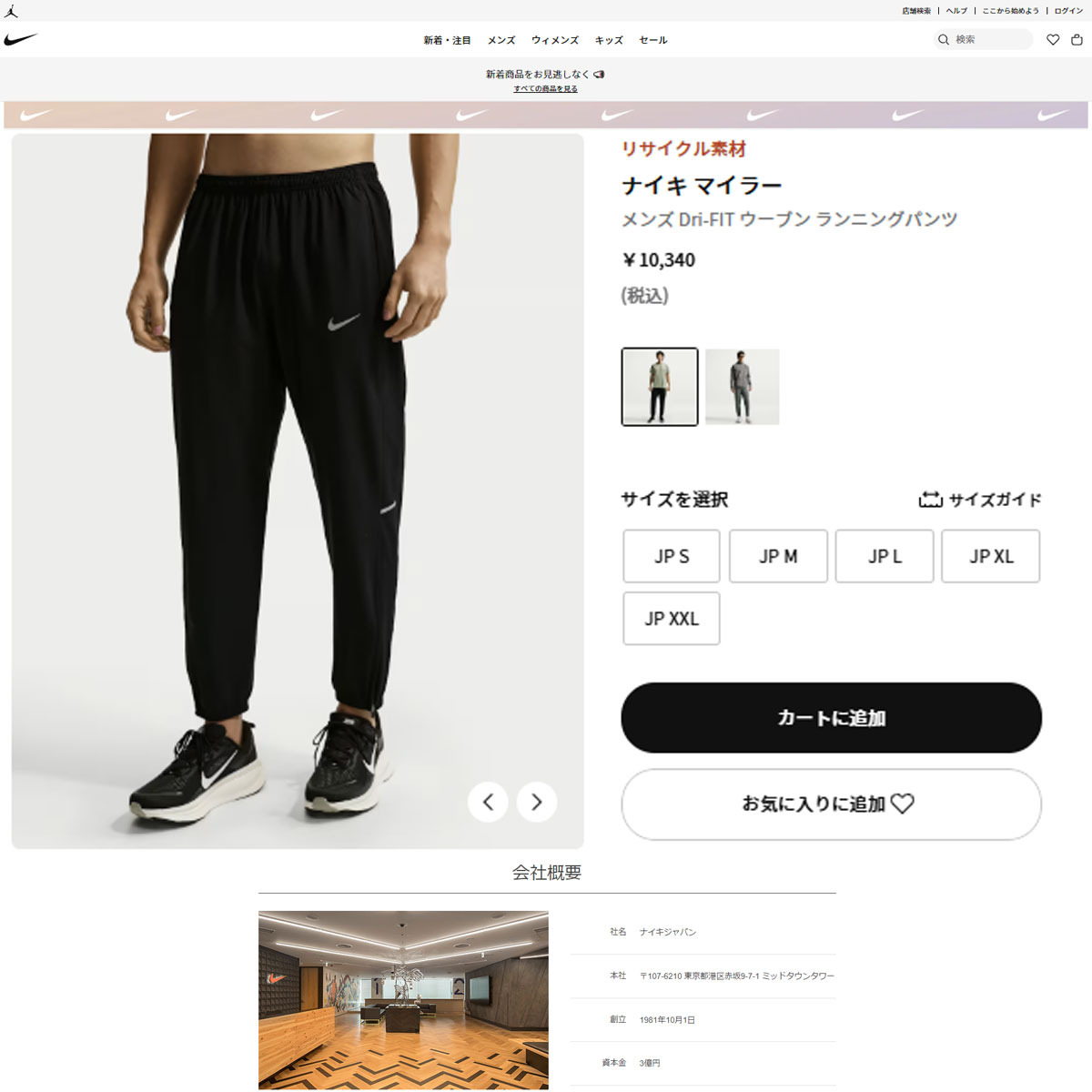 NIKE（ナイキ） （メンズ）ドライフィット マイラー ウーブン