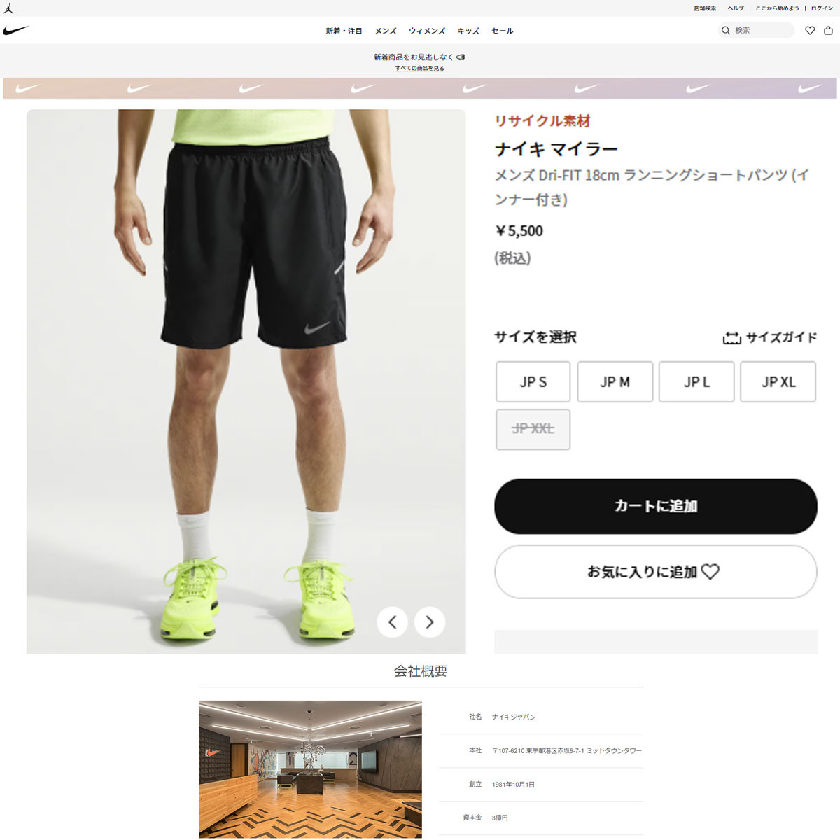NIKE（ナイキ） （メンズ）ドライフィット MILER 7BF ショートパンツ