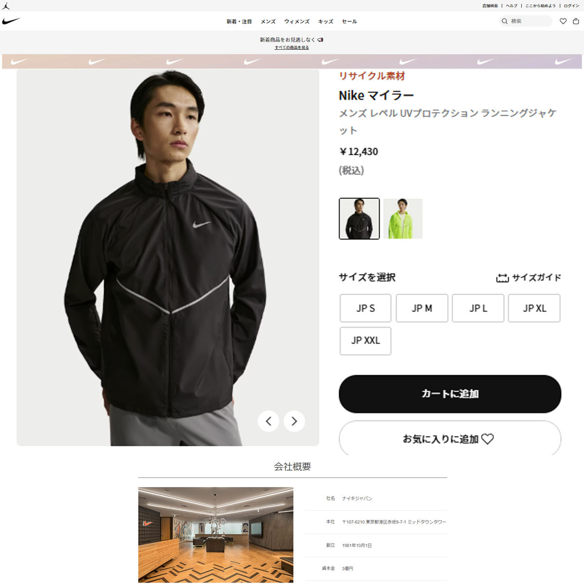 NIKE（ナイキ） （メンズ）レペル UVプロテクション ランニング