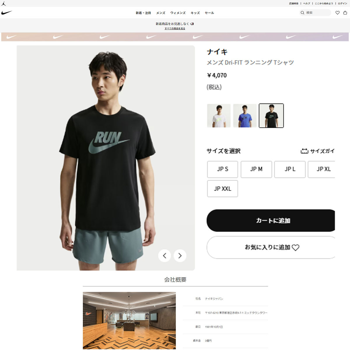 NIKE（ナイキ） （メンズ）ドライフィット ランニング Tシャツ IH4239