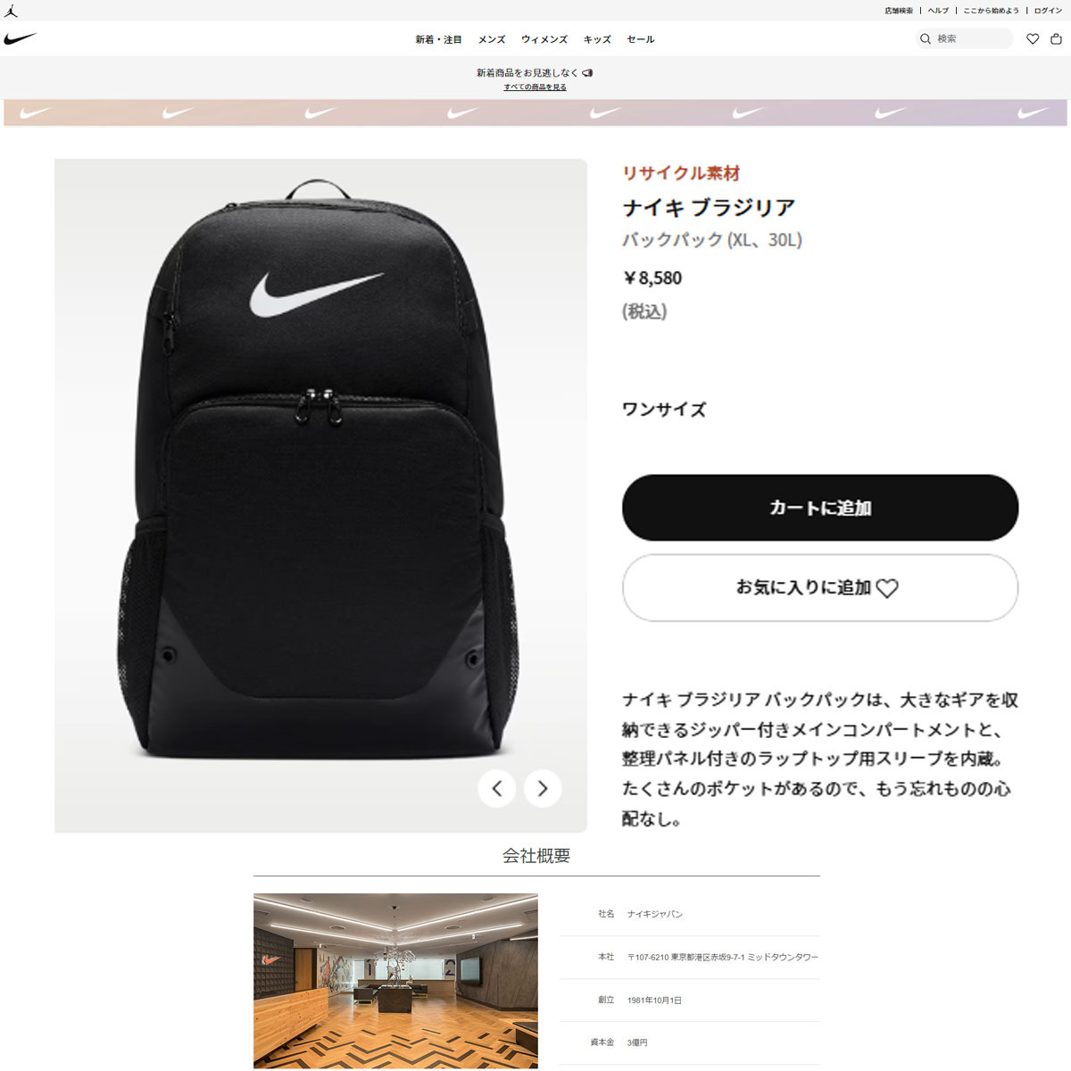 NIKE（ナイキ） （メンズ、レディース）リュック ブラジリア バック