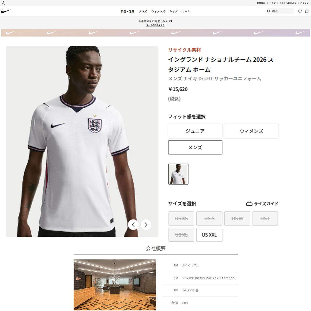 NIKE（ナイキ） （メンズ）イングランド 2026 ホーム レプリカ