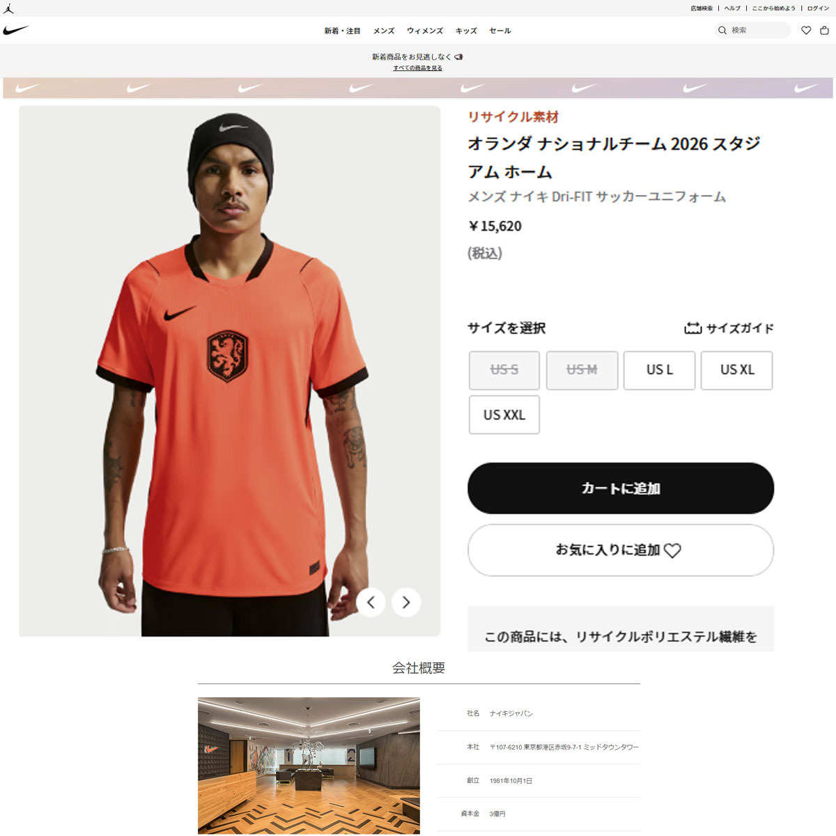NIKE（ナイキ） （メンズ）オランダ 2026 ホーム レプリカユニフォーム