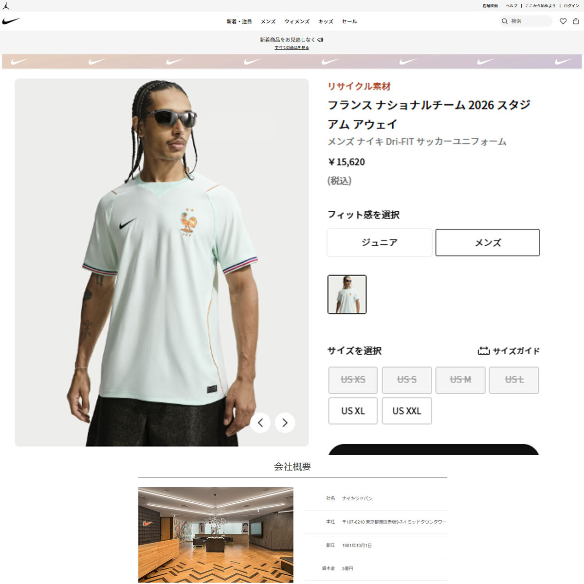 NIKE（ナイキ） （メンズ）FFF 2026 アウェイ レプリカユニフォーム