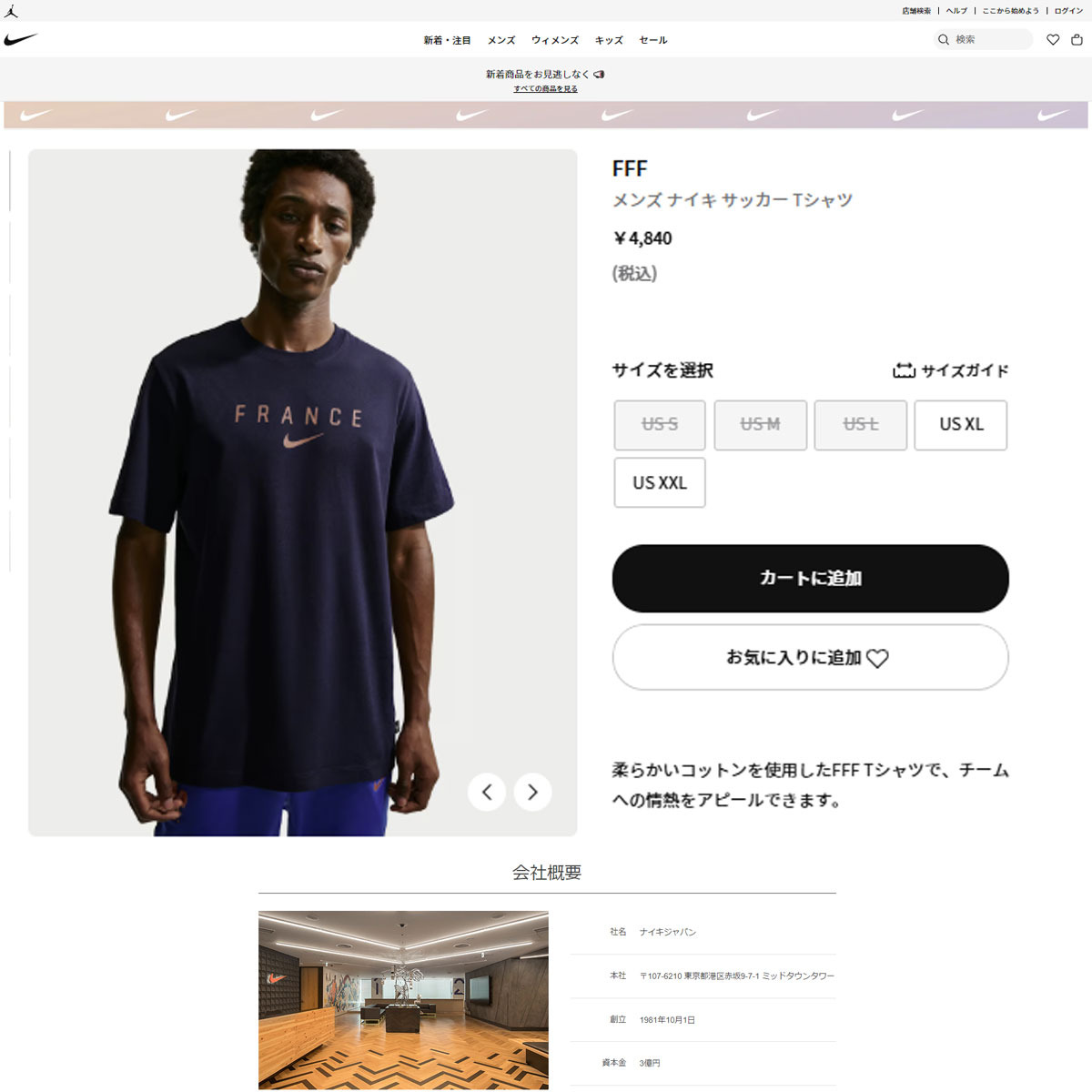 NIKE（ナイキ） （メンズ）FFF ワードマーク 半袖 Tシャツ IH2183-498