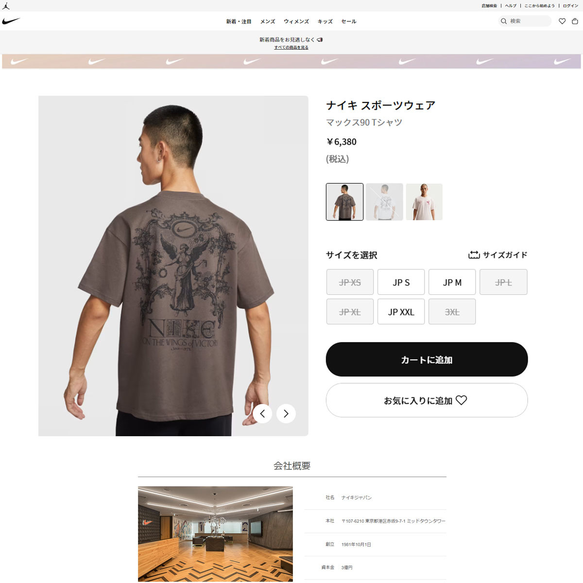 NIKE（ナイキ） （メンズ）スポーツウェア マックス90 半袖Tシャツ