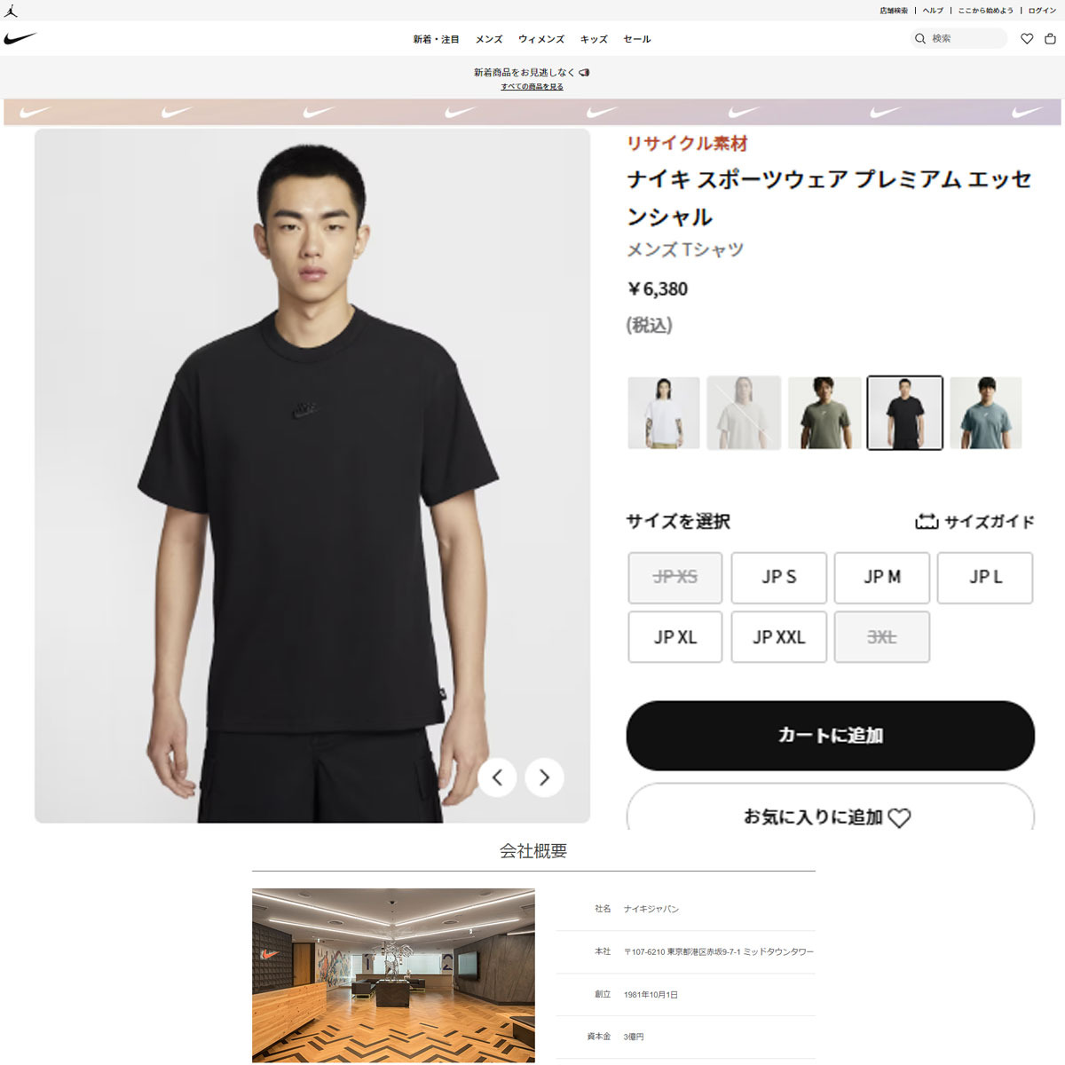 NIKE（ナイキ） （メンズ）スポーツウェア プレミアム エッセンシャル