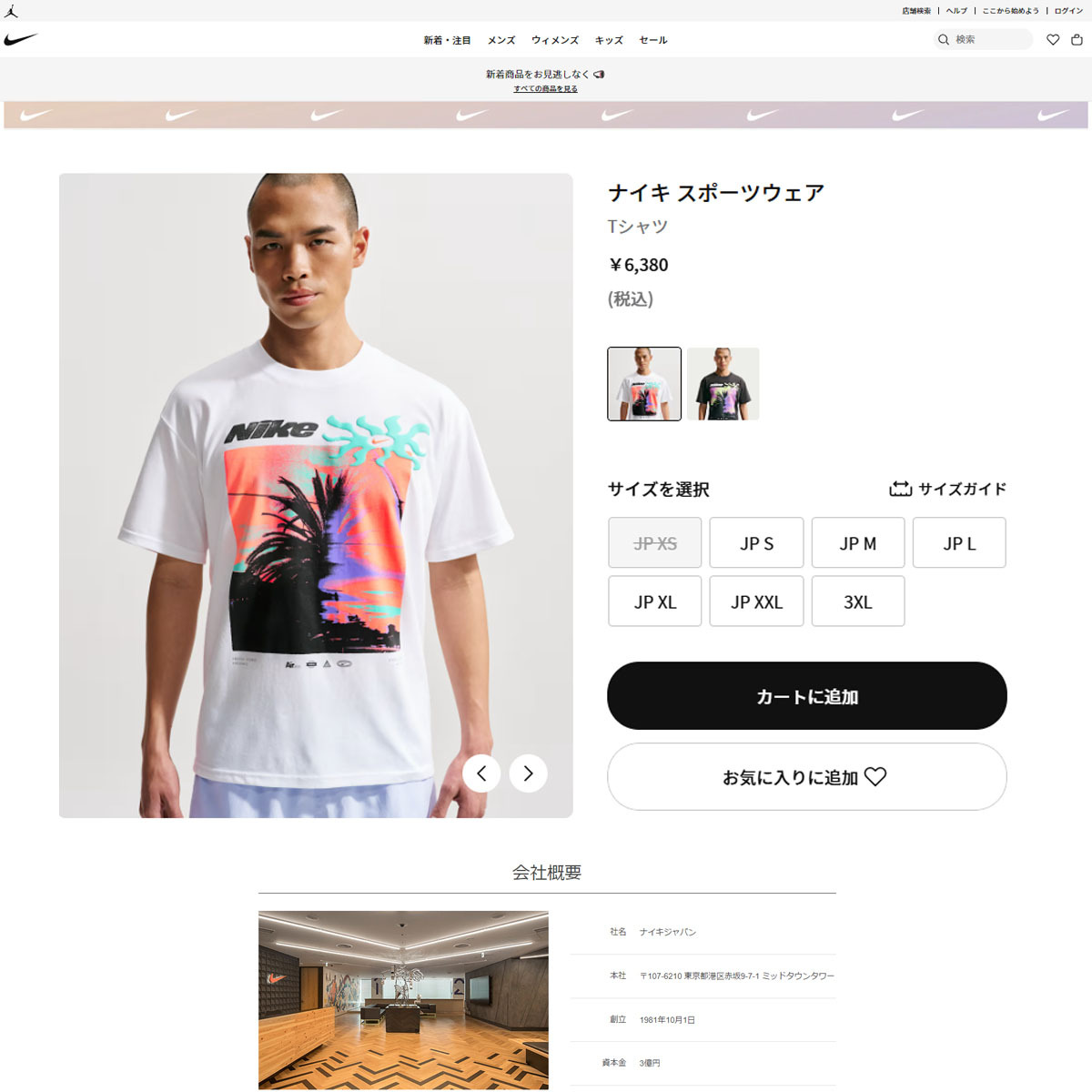 NIKE（ナイキ） （メンズ）LSE パーム ツリー 半袖Tシャツ IH1372-100