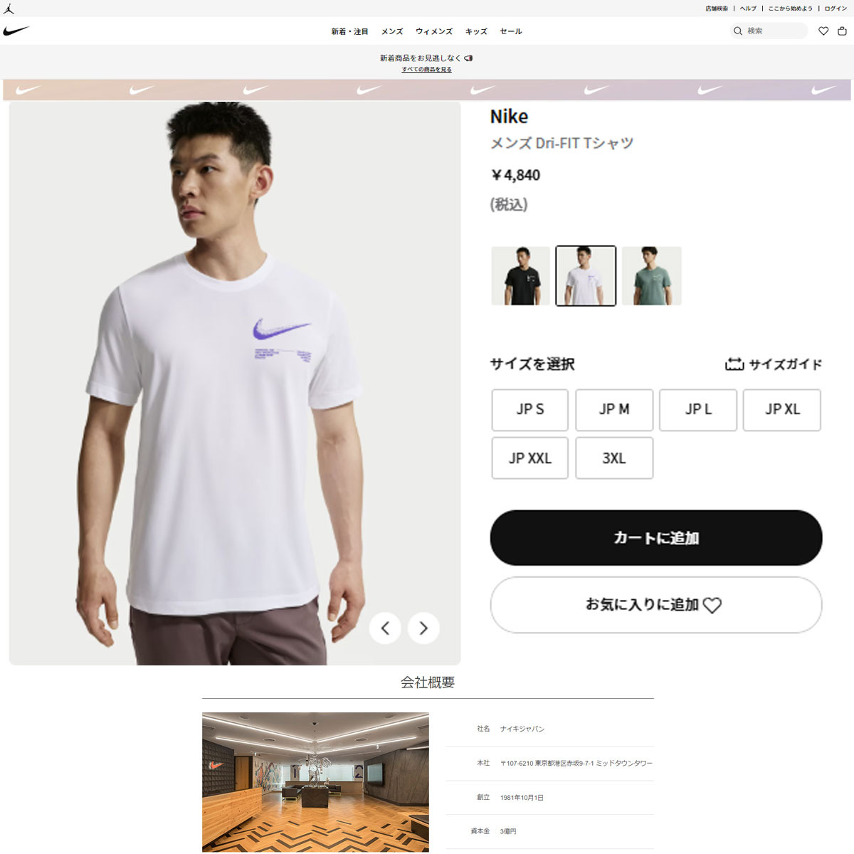 NIKE（ナイキ） （メンズ）ドライフィット STD HBR 半袖Tシャツ SU26