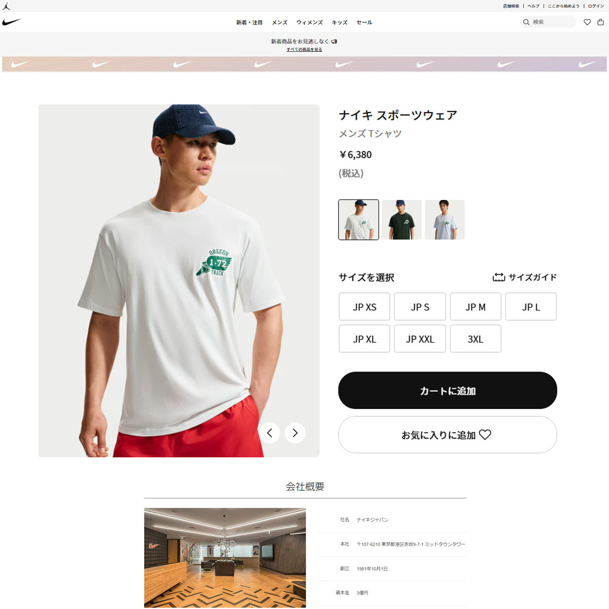 Nike 陸上用シャツ Sサイズ　スポンサー入り　支給？　26-0415 NIKE（ナイキ） （メンズ）XMAP 半袖Tシャツ IR6452-121