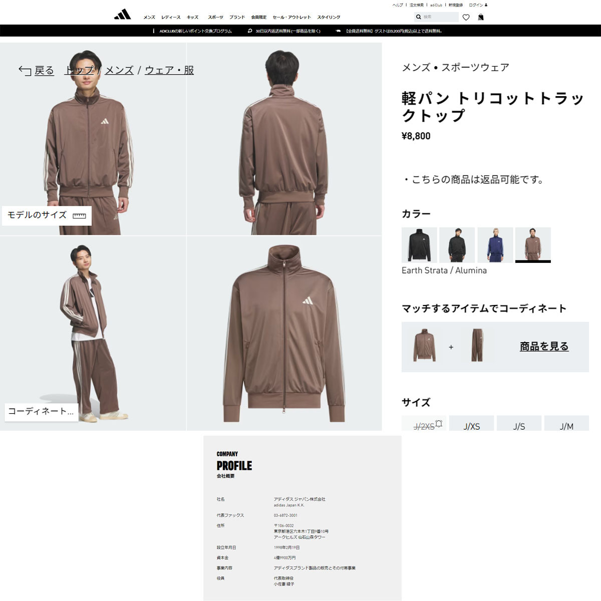 adidas（アディダス） （メンズ）軽パン トリコットトラックトップ