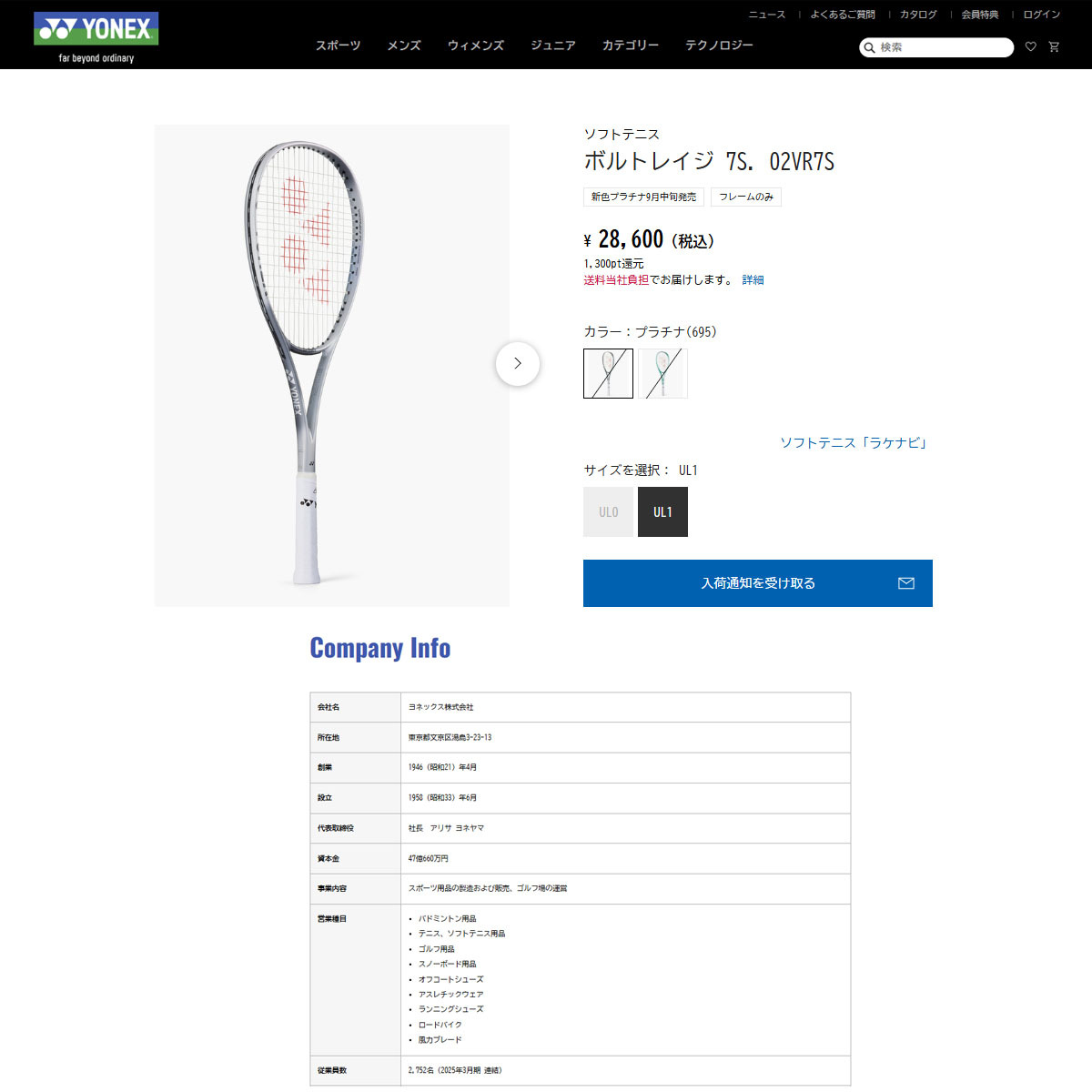 YONEX（ヨネックス） （メンズ、レディース）ソフトテニスラケット