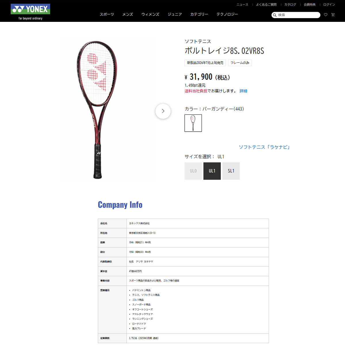 YONEX（ヨネックス） （メンズ、レディース）ソフトテニスラケット