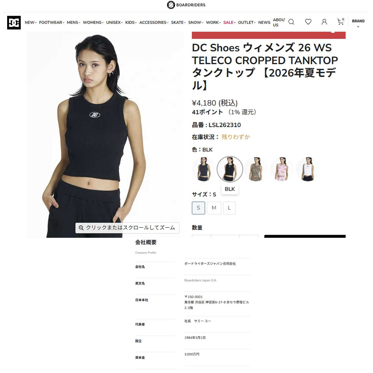 DC SHOES（ディーシーシューズ） （レディース）テレコ クロップド