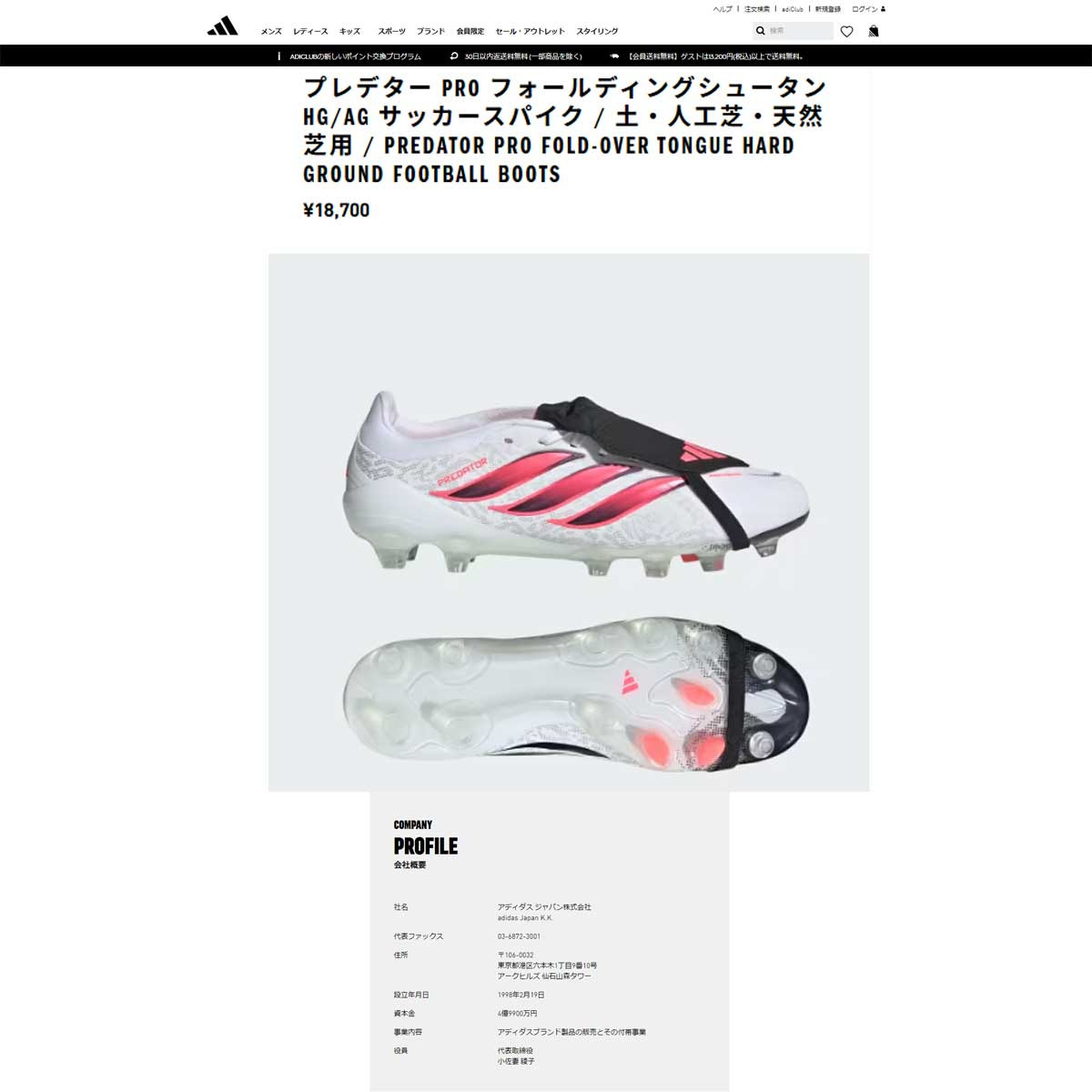 adidas（アディダス） （メンズ）サッカースパイク 土・人工芝・天然芝