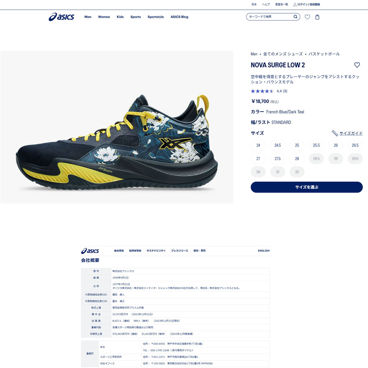 ASICS（アシックス） （メンズ）バスケットシューズ バッシュ