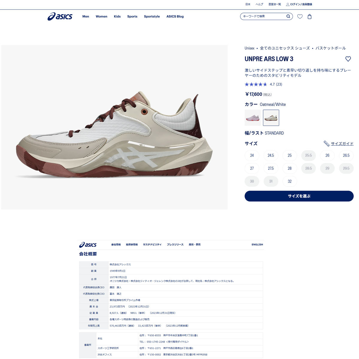 ASICS（アシックス） （メンズ）バスケットシューズ バッシュ UNPRE