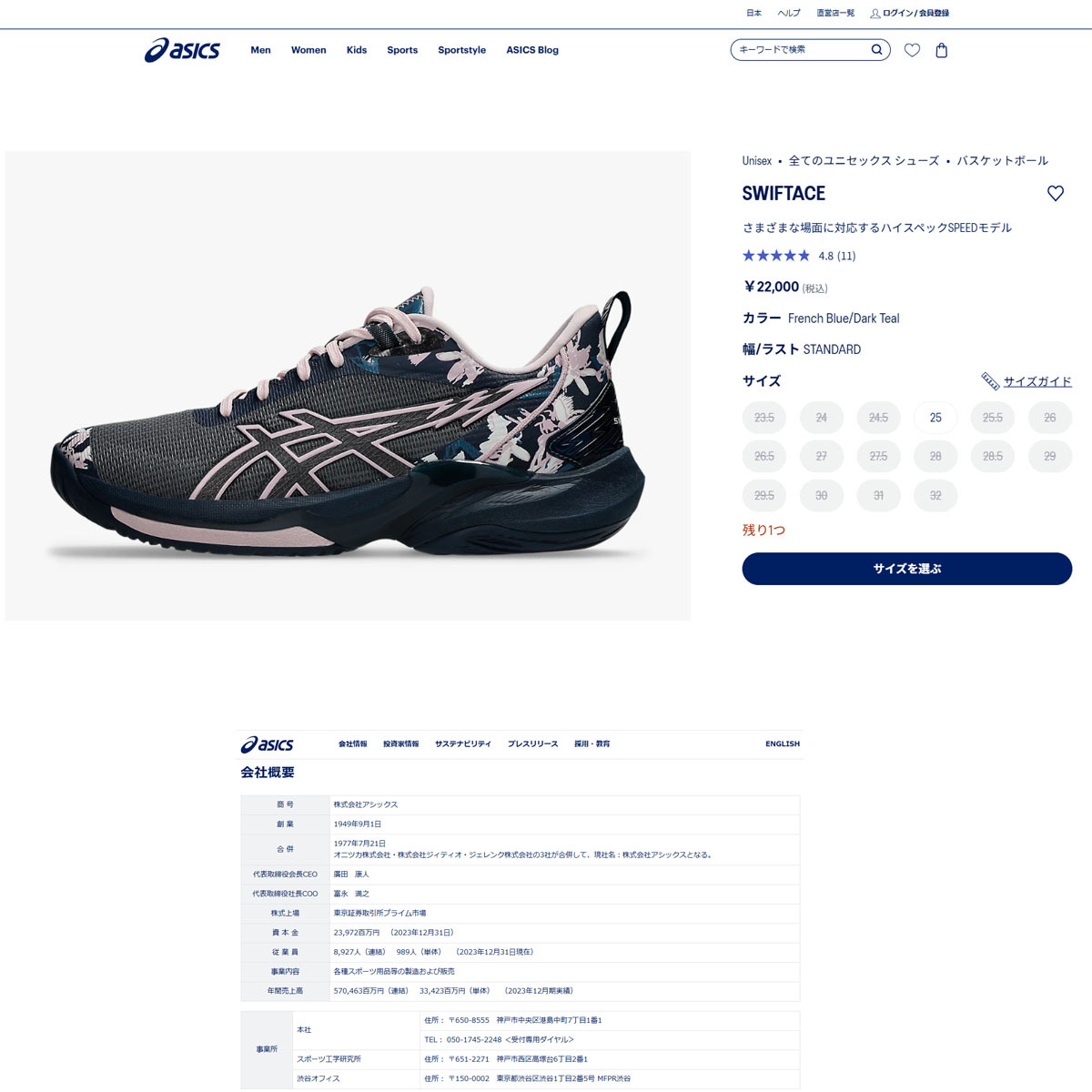 アシックスバスケットシューズ ASICS（アシックス） （メンズ、レディース）バスケットシューズ