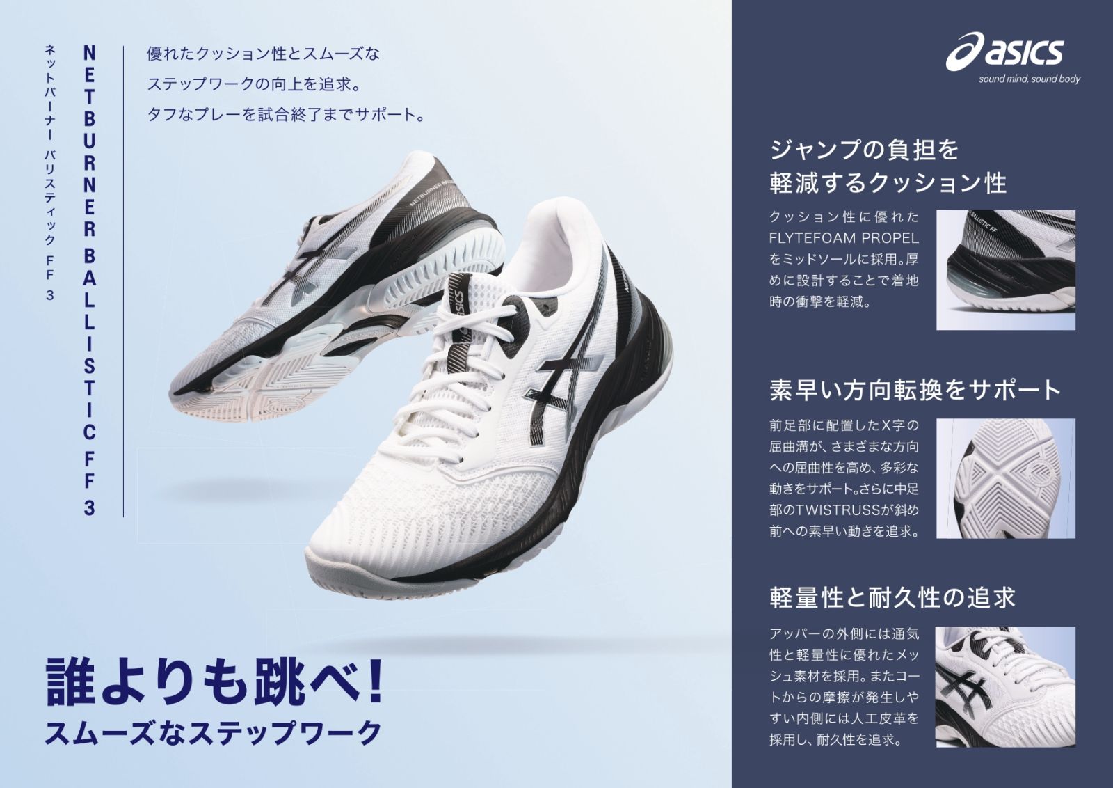 アシックス（ASICS）（メンズ、レディース）バレーボールシューズ