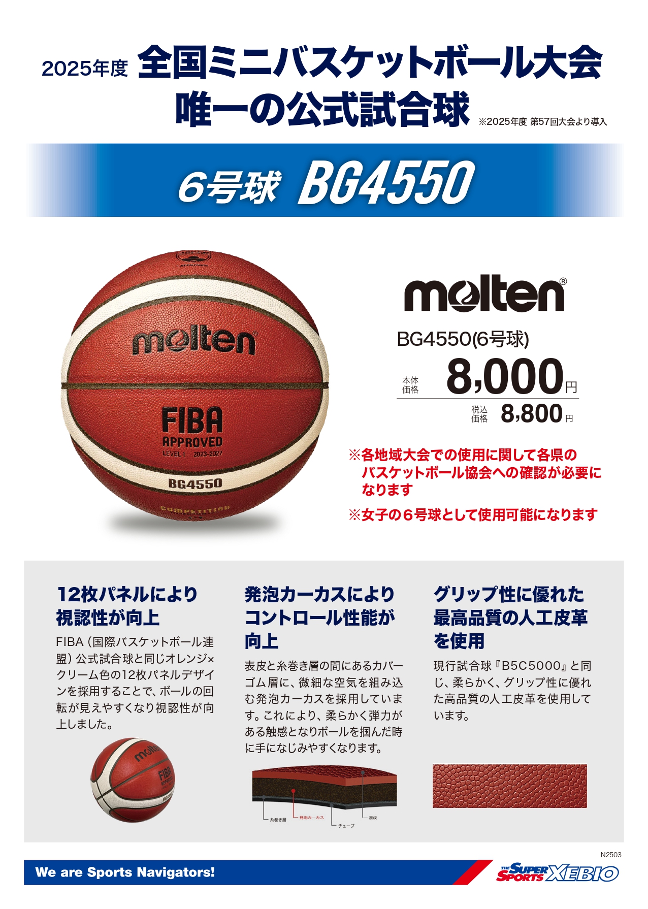 molten6new