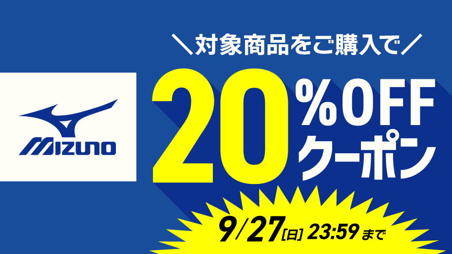 2609mizuno_mpc