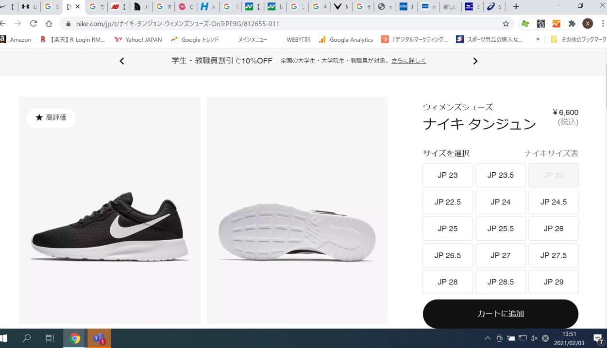 ナイキ Nike スニーカー タンジュン 011 ブラック スポーツシューズ レディース Supersportsxebio Paypayモール店 通販 Paypayモール