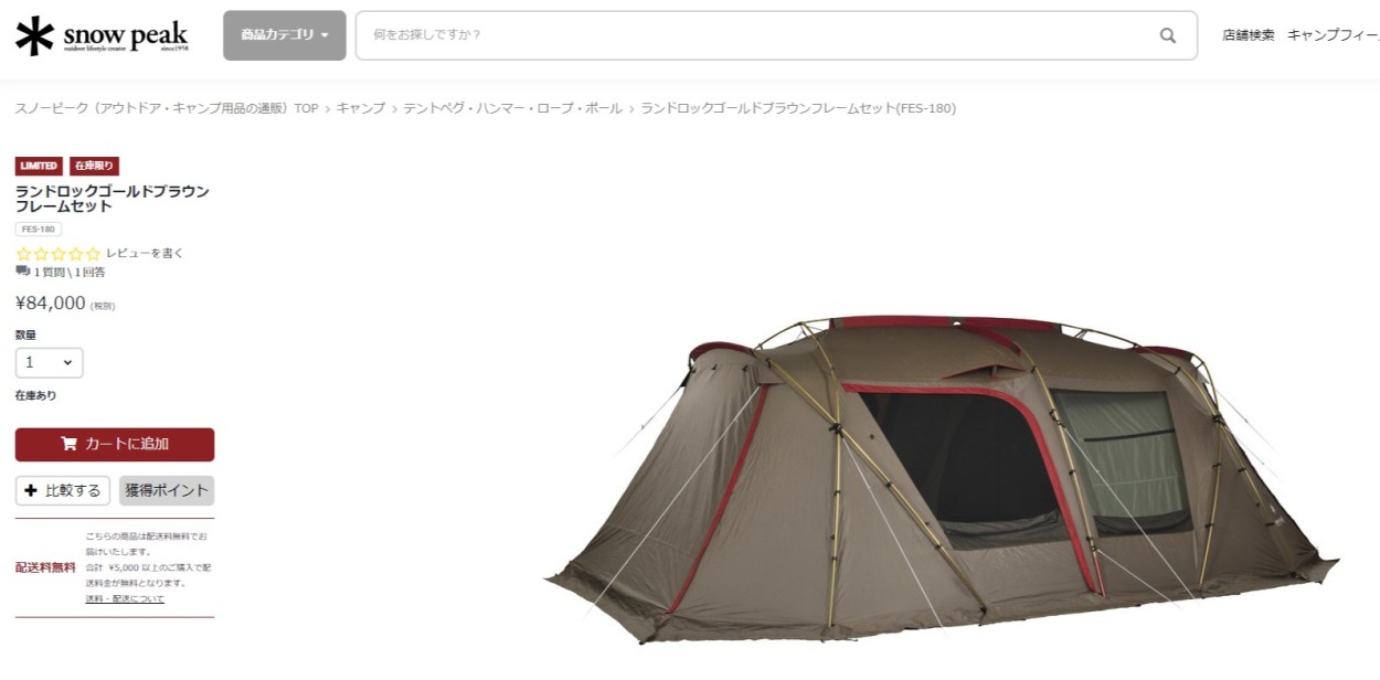 人気再入荷 スノーピーク Snow Peak 送料無料 対象外地域有 ランドロック ゴールドブラウン フレーム Fes 180 Men S 激安ブランド Www Avantikajewellers Com