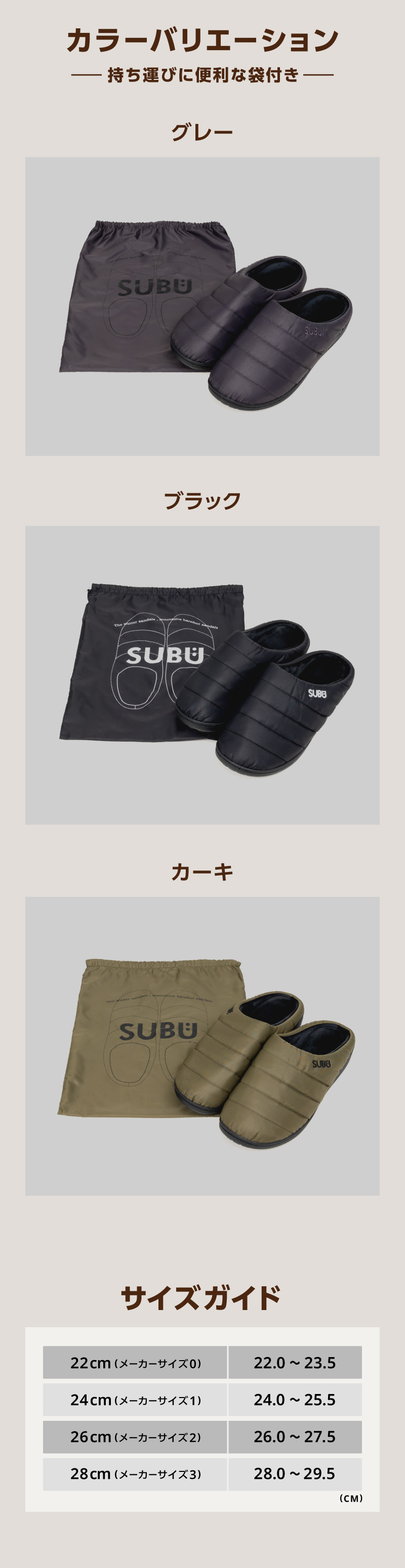 SUBU（スブ） （メンズ、レディース） モックシューズ サンダル 冬用