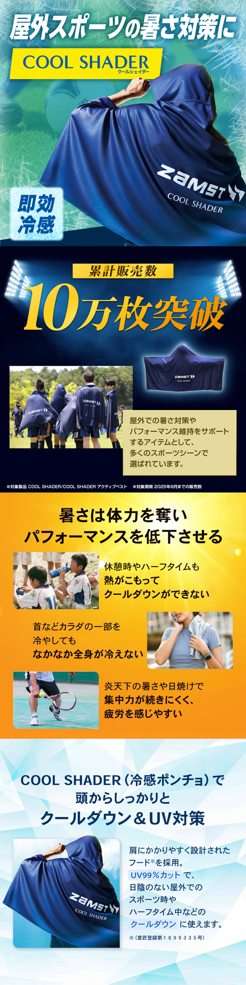 ザムスト ザムスト（ZAMST）（メンズ、レディース、キッズ）クール