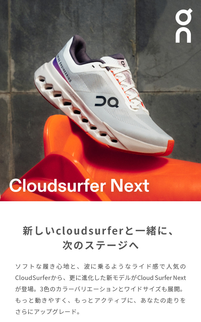 cloudsurfer